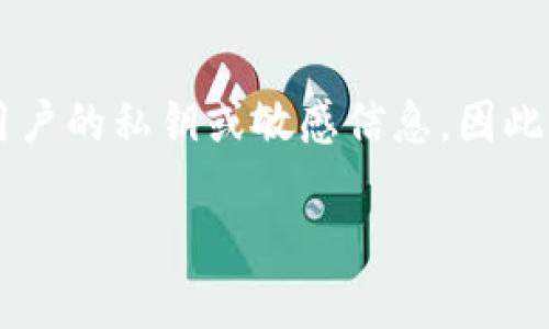   如何在TP钱包中查看币的行情 / 
 guanjianci TP钱包, 币行情, 加密货币, 钱包使用 /guanjianci 

引言
随着加密货币的普及，越来越多的人开始使用数字钱包来管理他们的虚拟资产。TP钱包作为一款受欢迎的多链钱包，拥有多种功能，帮助用户更方便地存储、转账和交易各种加密资产。查看币的行情是交易和投资者了解市场动态的重要步骤，TP钱包也提供了相关的功能。在本文中，我们将详细介绍如何在TP钱包中查看币的行情。

1. TP钱包简介
TP钱包是一款安全、便捷的数字货币钱包，支持多种主流区块链资产的存储与转账。用户可以通过下载TP钱包的应用程序，创建自己的钱包地址，实现对加密货币的管理。此外，TP钱包还提供了市场行情查询、交易功能，并支持部分DeFi项目的操作。

2. 如何查看币的行情
要在TP钱包中查看币的行情，用户首先需要打开TP钱包的应用程序，并确保自己已经创建了一个钱包地址。打开应用程序后，用户可以在主界面找到“行情”或“市场”选项。点击进入后，TP钱包将展示出各种主流币种的实时价格、涨跌幅度、交易量等信息。用户还可以使用搜索功能，快速找到自己关注的特定币种。

3. 实时行情数据的来源
TP钱包在行情查询中，实时获取市场数据，这些数据来源于多个主流的加密货币交易所。TP钱包会 aggregate（聚合）不同交易所的数据，提供用户最准确的市场行情信息。这样，用户在进行投资决策时，可以以最快的速度获取所需信息，大幅提高投资的成功率。

4. 行情数据分析的重要性
对于加密货币投资者来说，理解行情数据是非常重要的。行情数据不仅能帮助用户判断市场趋势，对于制定投资策略也至关重要。TP钱包提供的实时行情可以帮助用户更好地把握买入和卖出的时机，减少由于盲目交易造成的损失。此外，用户还可以利用这些数据进行技术分析，预测未来价格走向。

5. 常见问题解答
在查看币行情时，用户可能会遇到一些常见问题。比如，如何理解不同币种的涨跌幅？涨幅高的币是否意味着它是一个好的投资选择？对于新手用户尤其需要了解这些内容，以便能够做出更明智的决策。在TP钱包的“帮助中心”部分，用户可以找到关于行情的相关解答。

6. 结论
TP钱包为用户提供了非常方便的币行情查看功能，结合实时数据分析，帮助用户做出更有价值的投资决策。对于热爱加密货币的投资者来说，掌握行情动态是成功的关键之一。希望本文能帮助您在TP钱包中轻松查看币的行情，做出合理的投资选择。

---

以下是相关的6个问题及详细介绍：

1. TP钱包支持哪些币种的行情查询？
TP钱包支持多种主流加密货币的行情查询，包括但不限于比特币（BTC）、以太坊（ETH）、瑞波币（XRP）、莱特币（LTC）等。对于新手用户来说，可以直接搜索感兴趣的币种，系统会显示该币种的实时价格以及历史走势。此外，TP钱包也在不断更新支持的币种列表，为用户带来更多的选择。

2. 如何在TP钱包中设置价格提醒？
在TP钱包中，用户可以通过设置价格提醒功能，实时获取自己关注的币种价格变动。首先，用户需登录应用并进入行情页面，选择想要设置提醒的币种，然后寻找“提醒设置”选项。在此选项中，用户可以设定自己想要的价格及提醒方式。当币种价格达到设定值时，TP钱包会通过推送通知用户，确保用户不会错过重要的交易机会。

3. 为什么有时候TP钱包中的行情数据会出现延迟？
行情数据的实时性是TP钱包中的一大亮点，但有时用户会发现行情数据出现延迟，这通常是由于网络连接不稳定、数据源更新滞后等原因造成的。TP钱包依赖于多个交易所的数据馈送，一旦某个交易所的数据无法及时更新，就会影响整体的行情显示。为了解决这一问题，用户可以尝试更新或重启应用，或在网络环境较好的情况下重新加载行情数据。

4. 如何利用TP钱包中的行情数据进行投资决策？
使用TP钱包中的行情数据进行投资决策时，用户首先需要了解市场的基本面分析和技术面分析。观察币种的历史价格走势、市场交易量、新闻动态等，有助于用户判断市场趋势。此外，用户可以结合分析工具，比如K线图、趋势线等，这样就能够更好地把握买入和卖出的时机。相较于盲目的投资，利用TP钱包的行情数据能够提高成功概率。

5. TP钱包是否提供行情的历史数据查询功能？
TP钱包支持行情的历史数据查询功能，用户可以查看过去一定时间段内的币种价格走势。这一功能对于希望分析市场波动、把握投资机会的用户来说尤为重要。用户只需在行情页面中选择“历史数据”，即可设定查询的时间范围，查看该币种在历史某个阶段的价格及其变化。这一数据可以帮助用户进行更深层次的分析。

6. 使用TP钱包查看行情的安全性如何？
使用TP钱包查看行情的安全性相对较高。TP钱包采用了多重安全机制，如私钥本地存储、数据加密等，确保用户的资产安全。同时，行情数据的实时查看并不涉及用户的私钥或敏感信息，因此相对安全。不过，用户在使用过程中仍需注意个人信息的保护，并确保应用程序是从官方渠道下载安装的，以降低潜在的安全风险。

以上内容涵盖TP钱包中查看币行情的各个方面，帮助用户更好地理解和使用这一功能。希望本文能对您在加密货币投资时提供实质性的帮助！