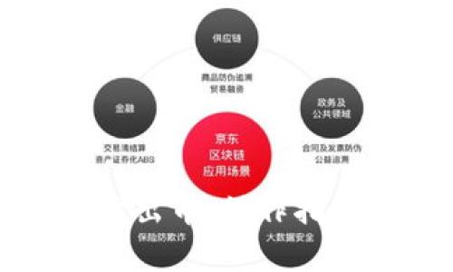 TP钱包如何卖出币：操作指南与注意事项