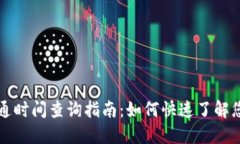 重庆数字钱包开通时间查