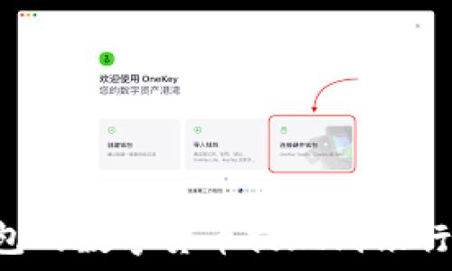   
如何将TP钱包的数字货币提现到银行卡：详细指南