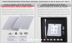 TP钱包如何兑换数字货币的