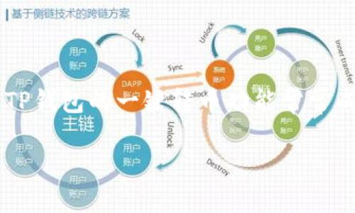 思考和关键词

在用户对数字货币和区块链技术的兴趣日益增长的背景下，关于TP钱包的一键转币功能常常成为热门搜索主题。因此，可以构建一个吸引用户的和相关关键词。

TP钱包一键转币：轻松便捷管理你的数字资产