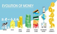 思考一个且的TP钱包中突然