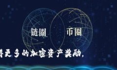 优质   TP钱包如何激活矿工