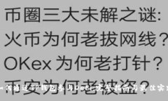 如何通过TP钱包参与DeFi：