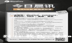 如何将加密货币提币到T