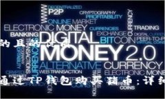 思考的且的优质如何通过