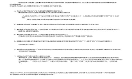 TP钱包合约币的全面解析：如何安全、高效地使用合约币进行交易