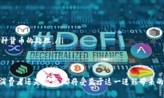   数字钱包贴吧：探索数字