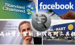 数字钱包的成功案例分析