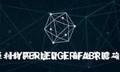 如何在TP钱包中顺利购买加