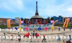 思考一个且的优质数字钱