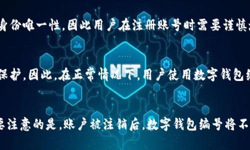   支付宝数字钱包编号详解：如何获取、使用与管理 / 
 guanjianci 支付宝，数字钱包，钱包编号，支付管理 /guanjianci 

什么是支付宝数字钱包编号？
支付宝数字钱包编号是支付宝为每个用户的数字钱包分配的一个唯一标识符。它通常在用户的账户中以数字和字母的组合呈现，帮助支付宝系统有效识别和管理用户的账户及其交易。这个编号在用户进行交易、转账、或服务订购时起到重要作用。

每一个支付宝用户在注册时系统会自动生成一个数字钱包编号。这一编号是确保交易安全性和账户唯一性的重要环节，同时也方便用户在遇到账户问题时进行身份验证。由于数字钱包编号是独一无二的，确保了用户在使用支付宝过程中与其他用户不会混淆。

如何获取支付宝数字钱包编号？
获取支付宝数字钱包编号非常简单，回顾一下下面的步骤：
首先，用户需要下载并安装支付宝应用，如果已经安装，可以直接登陆自己的账户。如果是新用户，需要进行账户注册，填写相关的个人信息，完成实名认证后，系统会自动为其生成一个数字钱包编号。登录后，可以在个人信息设置中找到钱包编号信息。

通常，用户可以通过打开支付宝首页，点击右上角的“我的”按钮，进入个人中心。在这里，通常可以找到自己的钱包编号。需要注意的是，此编号可能会在特定场合（如客服咨询、交易纠纷等）被要求出示，因此用户应该妥善保存和管理这一信息。

支付宝数字钱包编号的使用场景有哪些？
支付宝数字钱包编号的使用场景非常广泛，其中包括：
1. **交易及支付**：数字钱包编号在每次支付时作为用户身份的识别依据，确保交易的安全性和准确性。无论是购买商品、支付服务费用，还是进行线上转账，支付宝系统都会用这个编号来匹配用户的账户。无论是个人、商家还是平台，只要涉及支付宝支付，都离不开此编号。

2. **服务相关**：在使用支付宝提供的各种服务时，如打车、外卖点餐等，系统通过你的数字钱包编号来确认订单和用户身份，有效避免了数据混淆以及账户被其他人冒用的风险。

3. **客服支持**：如果用户在使用支付宝的过程中遇到任何问题，客服人员可能会要求提供数字钱包编号，以便追溯和解决问题。例如，涉及到退款、交易失败或账户安全问题时，钱包编号会成为必要的信息。

4. **账户保护**：在进行账户安全设置时，如开启支付密码、绑定银行卡等环节，系统也会使用数字钱包编号以增强安全性。

如何管理自己的支付宝数字钱包编号？
管理自己的支付宝数字钱包编号主要有以下几种方式：
1. **定期检查**：用户应定期检查自己的支付宝账户信息，包括数字钱包编号，确保信息的安全和准确。如果发现任何异常，需立即联系支付宝客服进行处理。

2. **保护个人信息**：由于数字钱包编号是与个人资金直接相关的信息，用户在公开场合、社交媒体中应避免随意发布自己的编号，保护账户安全。此外，避免在不安全的网站或应用中输入与自己钱包编号相关的信息。

3. **利用安全设置功能**：支付宝为用户提供了一系列的安全设置功能，如解冻账户、修改密码、启用二次确认等。用户可以利用这些功能来加强自己账户的安全性，从而保护数字钱包编号及其关联的资产。

4. **定期更新信息**：用户在更改个人信息（如手机号码、邮箱地址等）时，报警务必更新与其支付宝账户关联的信息，确保在进行身份验证时号码及邮箱的匹配，维护账户的正常使用。

常见问题及解决方案
用户在使用支付宝数字钱包编号的过程中，可能会遇到一些常见问题，例如如何找回忘记的数字钱包编号，如何处理数字钱包编号与账户绑定状态不匹配等。下面详细介绍六个相关问题及其解决方案。

问题1: 忘记支付宝数字钱包编号怎么办？
如果用户忘记了自己的数字钱包编号，可以通过以下步骤轻松找回：
1. **登录支付宝账号**：首先，打开支付宝应用并输入账户信息进行登录，若有设置密码则需要输入密码。对于部分用户可能设置了面部识别或指纹识别，便可直接辨识用户身份。

2. **进入个人中心**：登录后，点击首页右下角的“我的”按钮。在个人中心界面，用户可以看到自己的账户信息。

3. **查找钱包编号**：在个人中心中，通常会有一个“钱包”或“账户信息”选项，用户只需点击进入，即可查看到自己的数字钱包编号。

在这个过程中，若对登录或其它信息有安全顾虑，可以通过联系客服获取更多帮助。支付宝的客服人员会根据用户提供的识别信息，帮助找回数字钱包编号。

问题2: 数字钱包编号与账号绑定不匹配怎么办？
如果用户发现数字钱包编号与绑定的账户信息不匹配，可以采取以下措施：首先，确保输入的信息完全准确，包括大小写字母的正确输入。有时由于操作失误可能会输入错误的信息。其次，可以通过支付宝的安全设置功能来检查个人账户信息，确保个人资料的登录信息是最新的。

若核对无误但依然不能解决，可以联系客服进行咨询，让他们帮助检查是否存在系统问题或其他异常。

问题3: 支付宝数字钱包编号会泄露吗？
支付宝系统非常注重用户信息的安全性和隐私保护。一般情况下，支付宝的数字钱包编号不会泄露，如果用户在使用过程中通过安全的网络连接、保持账户信息的人身安全等，基本可以避免泄露的风险。但用户亦需保持警惕，不要轻易向他人透露该信息。

问题4: 支付宝数字钱包编号可以更改吗？
支付宝数字钱包编号在创建时即设定，目前系统并不允许用户直接更改数字钱包编号。这一特性确保了每个用户的身份唯一性。因此用户在注册账号时需要谨慎填写相关信息，避免在今后的使用中产生困扰。

问题5: 使用数字钱包编号进行交易安全吗？
支付宝采取了多个安全措施来确保使用数字钱包编号进行交易的安全性。包括数据加密、双重身份验证等用户信息保护。因此，在正常情况下，用户使用数字钱包编号进行交易是非常安全的。但仍需注意，应该尽量避免在不安全的网络环境中进行交易，确保资金安全。

问题6: 如何彻底删除支付宝账户及数字钱包编号？
若用户选择彻底关闭自己的支付宝账户，可以在应用内根据指引进行操作。然后联系支付宝客服，申请账户注销。需要注意的是，账户被注销后，数字钱包编号将不再有效，所有与其相关的交易及信息也会随之清除，因此，必须在注销账户之前备份好必要的信息和数据。