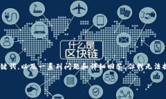 请注意：在这里，我将为