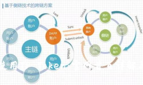 如何安全使用TP Token：官网首页详解与用户指南
